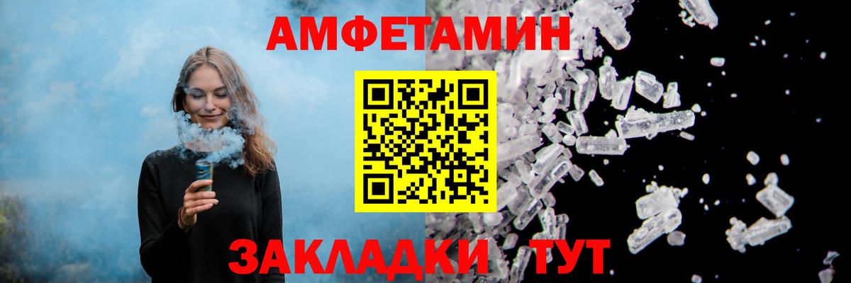Алапаевск  Амфетамин  Вход с VPN  Amphetamine  Амфетамин 97% 