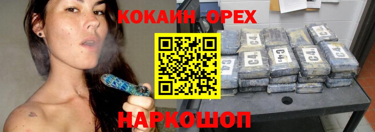 Алапаевск  COCAIN  Вход с VPN  КОКАИН Columbia  КОКАИН Колумбийский 