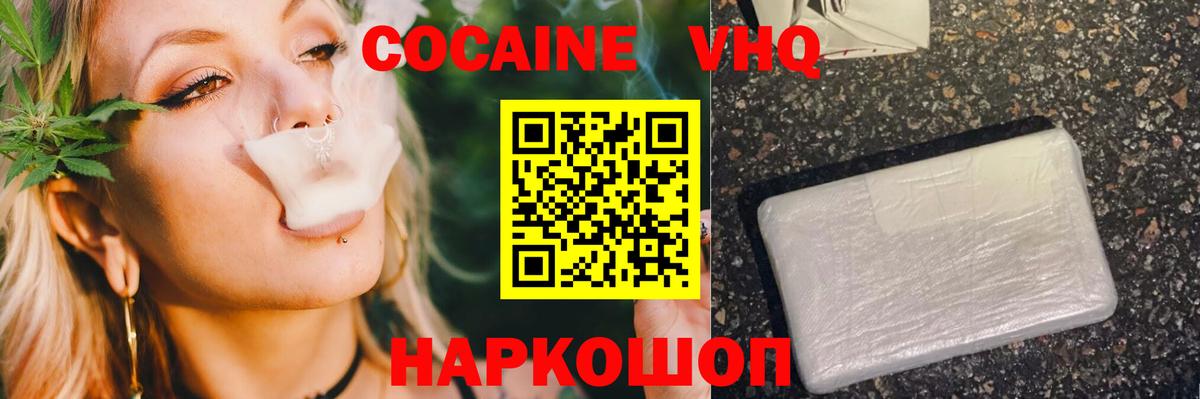 COCAIN 97% Алапаевск