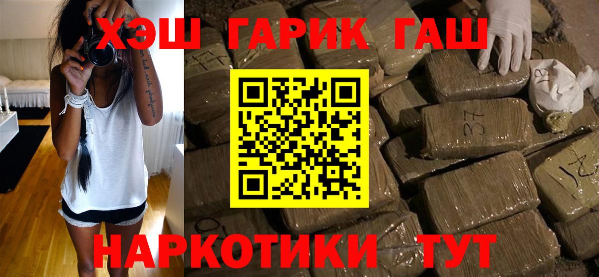 Алапаевск  Гашиш гашик  ГАШИШ  Вход с VPN  где можно купить   ГАШ гарик 