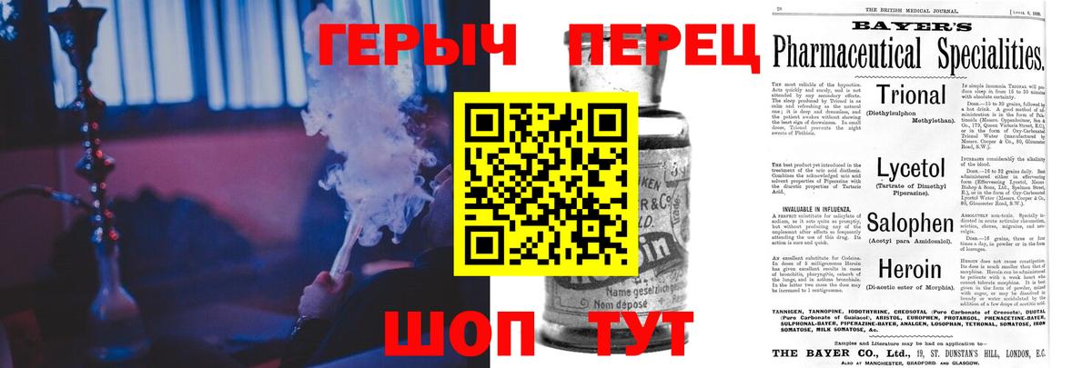 Алапаевск  Героин афганец  Вход с VPN 