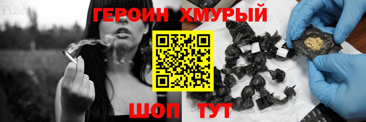 ГЕРОИН гречка Алапаевск