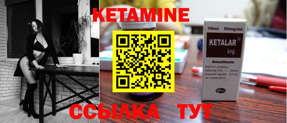 Алапаевск  Кетамин VHQ  Вход с VPN    как войти  Кетамин ketamine 