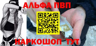 Альфа ПВП Обнинск