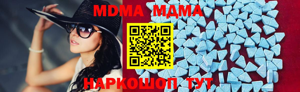 Алапаевск  MDMA VHQ  МДМА  МДМА молли  Вход с VPN 