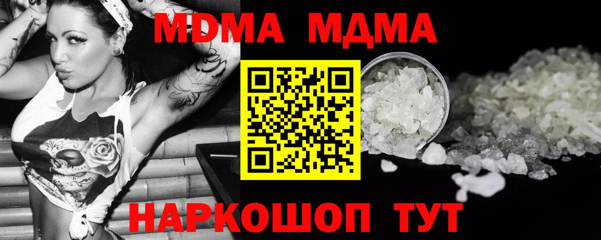 MDMA молли Алапаевск