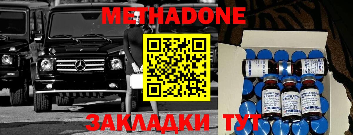   ТОР  Метадон мёд  Алапаевск  Вход с VPN  МЕТАДОН белоснежный 