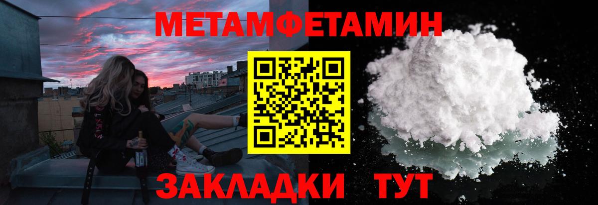 МЕТАМФЕТАМИН Methamphetamine Алапаевск