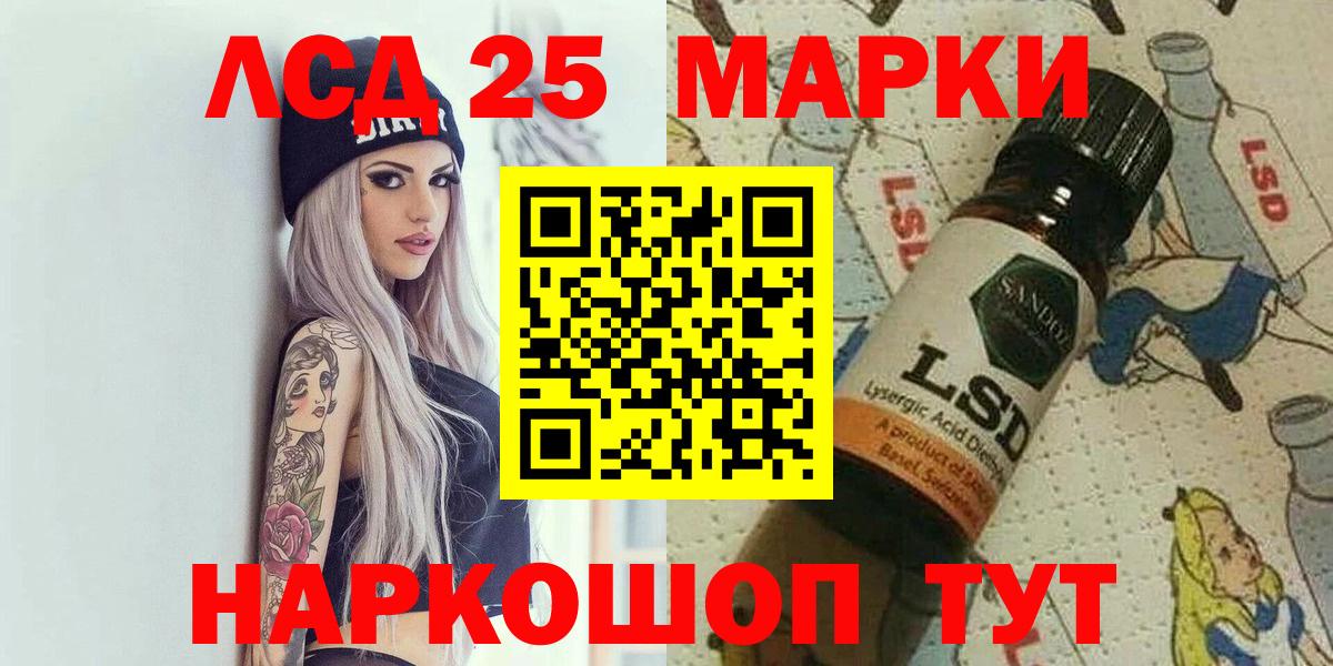 Алапаевск  Наркотические марки 1,8мг  Наркотические марки  Вход с VPN 