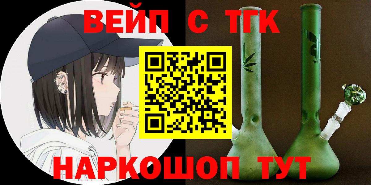 ТГК THC oil  Вход с VPN  Алапаевск  ТГК THC oil 
