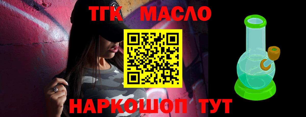 Дистиллят ТГК гашишное масло Алапаевск
